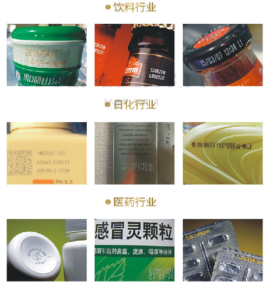 CO?飛行激光打碼機.png CO?飛行激光打碼機.png