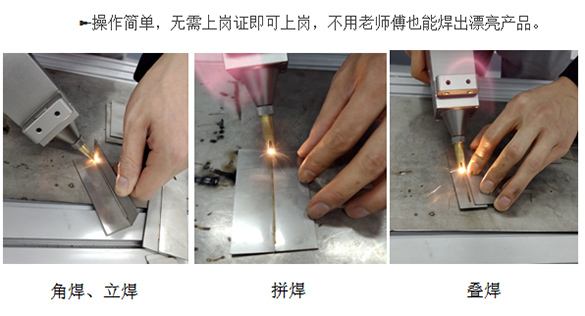 1000W手持激光焊接機(jī).jpg 1000W手持激光焊接機(jī).jpg