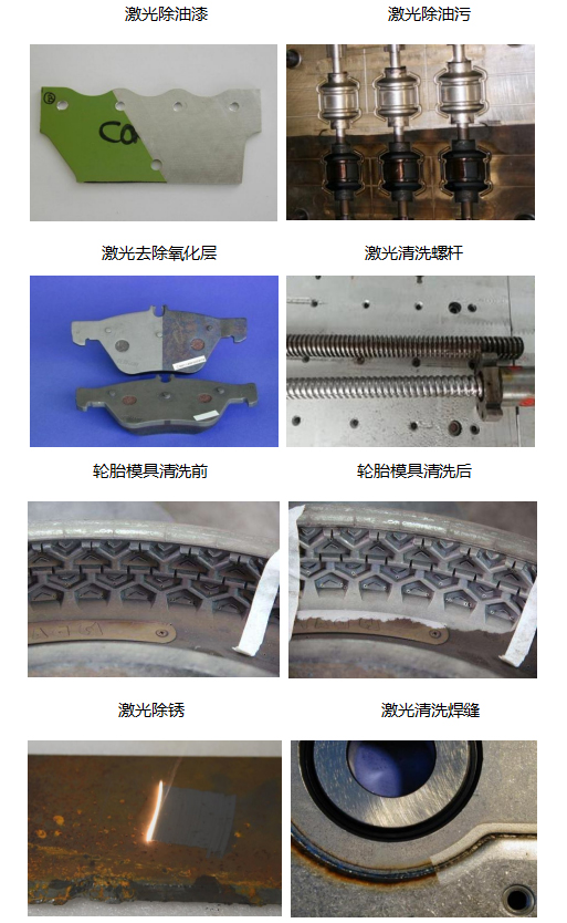 1500W激光除銹機.jpg 1500W激光除銹機.jpg