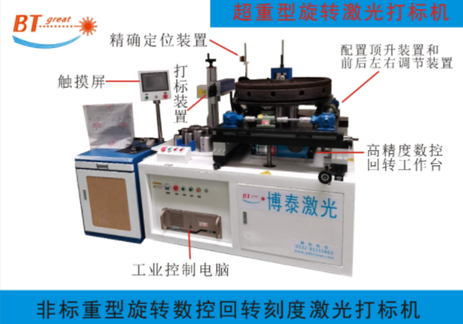 激光打標(biāo)機(jī).png 激光打標(biāo)機(jī).png